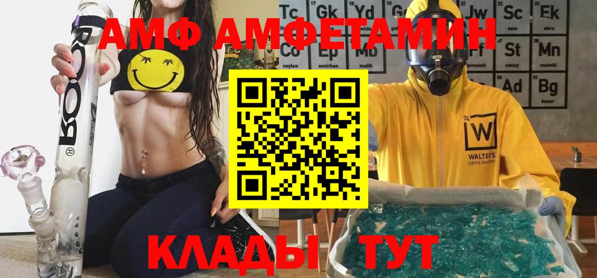 АМФЕТАМИН 98% Сибай