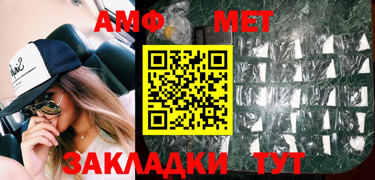 Амфетамин  Вход с VPN  Сибай  АМФЕТАМИН 98% 