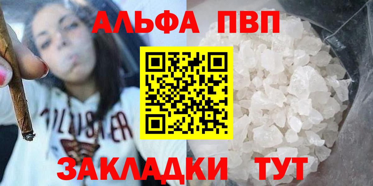 Alpha PVP СК  Вход с VPN  Сибай 