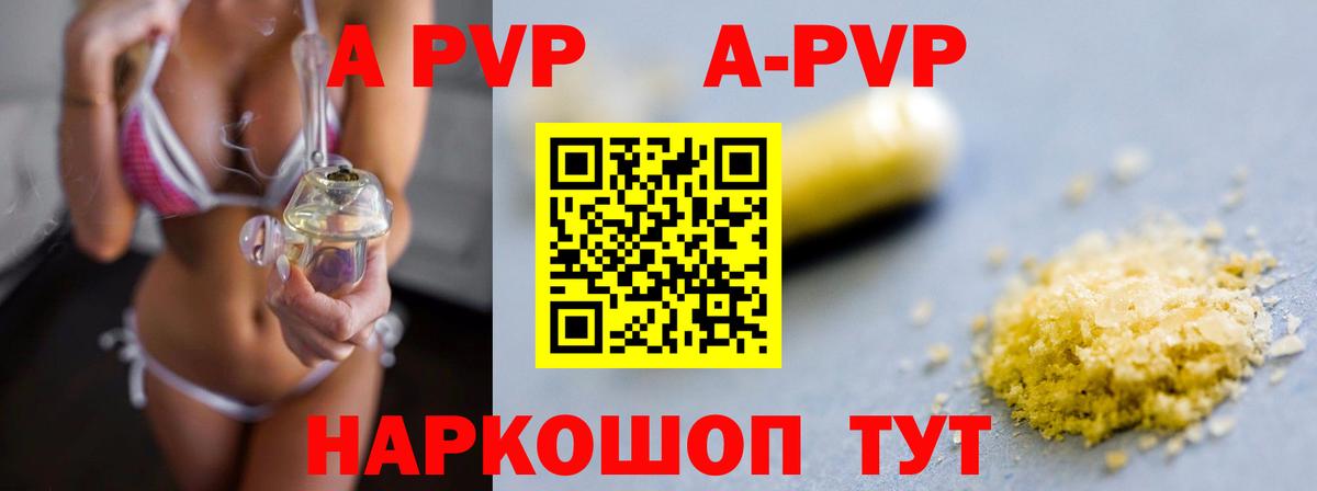 где продают   Сибай  Alfa_PVP кристаллы 