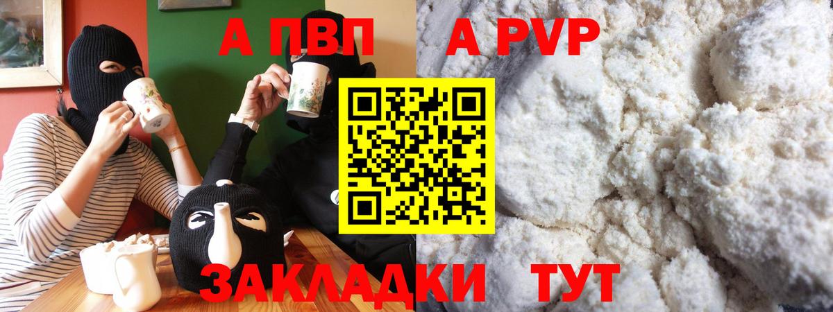 Alpha-PVP VHQ Сибай