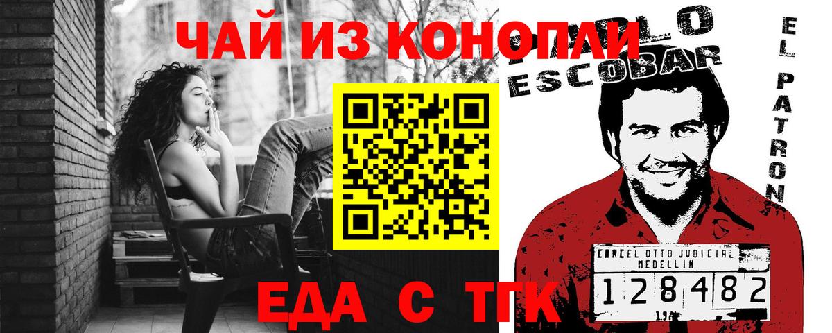 Печенье с ТГК конопля  Вход с VPN  Сибай 