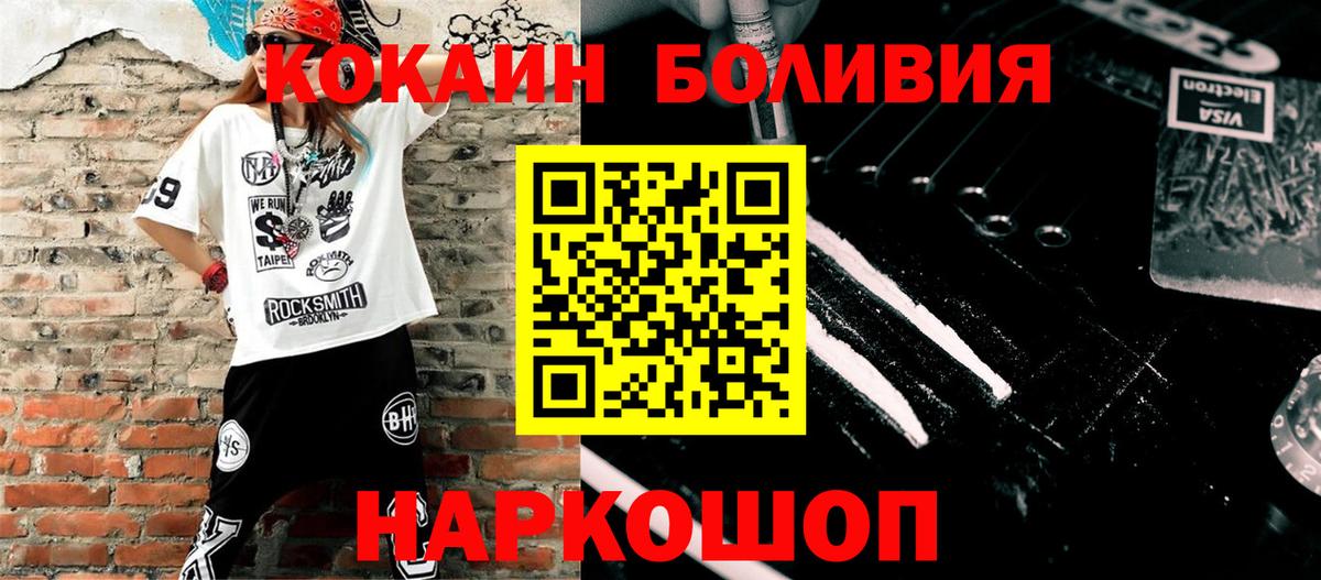 Cocaine Эквадор Сибай