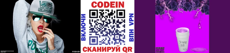 Codein Purple Drank ОМГ ОМГ как войти Сибай
