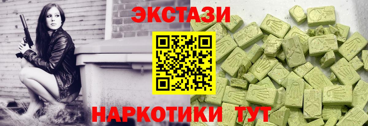 ЭКСТАЗИ круглые  Вход с VPN  Сибай 