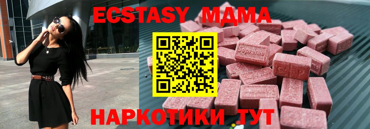 Ecstasy таблы Сибай