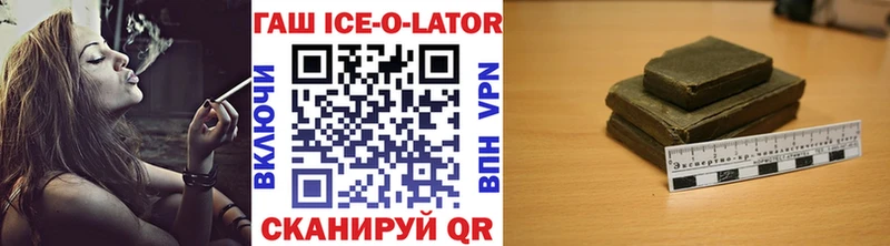 наркотики  Сибай  ссылка на мегу сайт  Гашиш Ice-O-Lator 