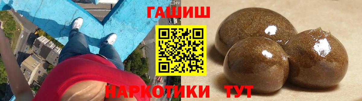 Гашиш  Сибай  ГАШИШ гашик  ГАШИШ Изолятор 