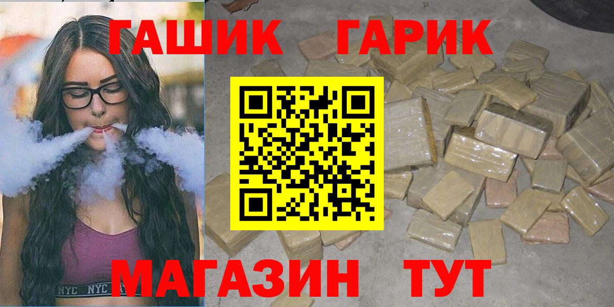 Гашиш  Вход с VPN  Сибай  магазин продажи   Гашиш гашик 
