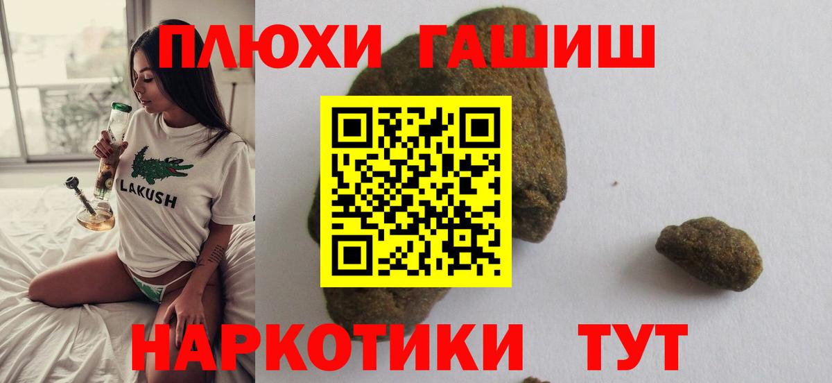 ГАШ ice o lator Сибай