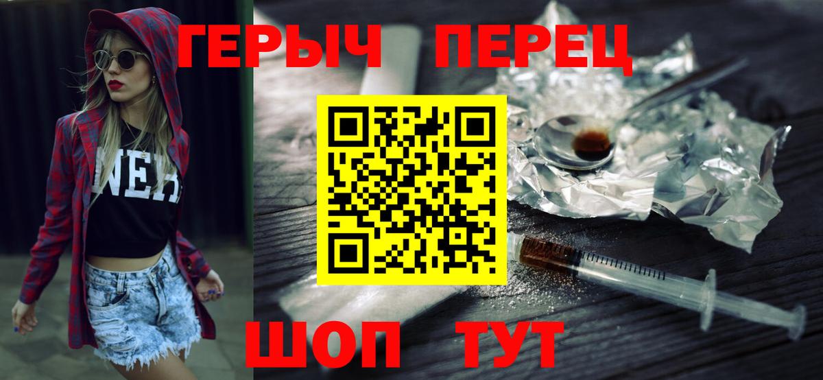 Героин Афган Сибай