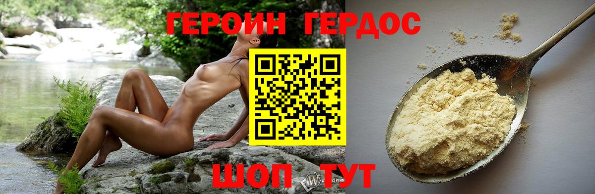 Сибай  ГЕРОИН  Вход с VPN  ГЕРОИН афганец 