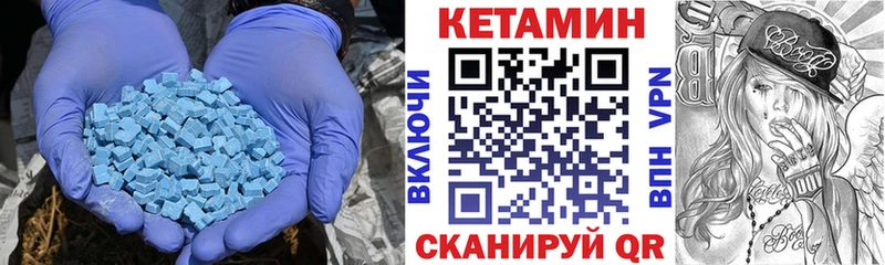 Кетамин ketamine  где купить наркоту  Сибай 