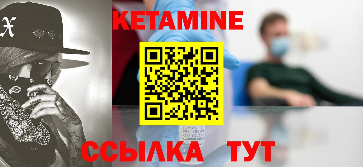 KRAKEN ссылка  Кетамин VHQ  Сибай  Кетамин VHQ 