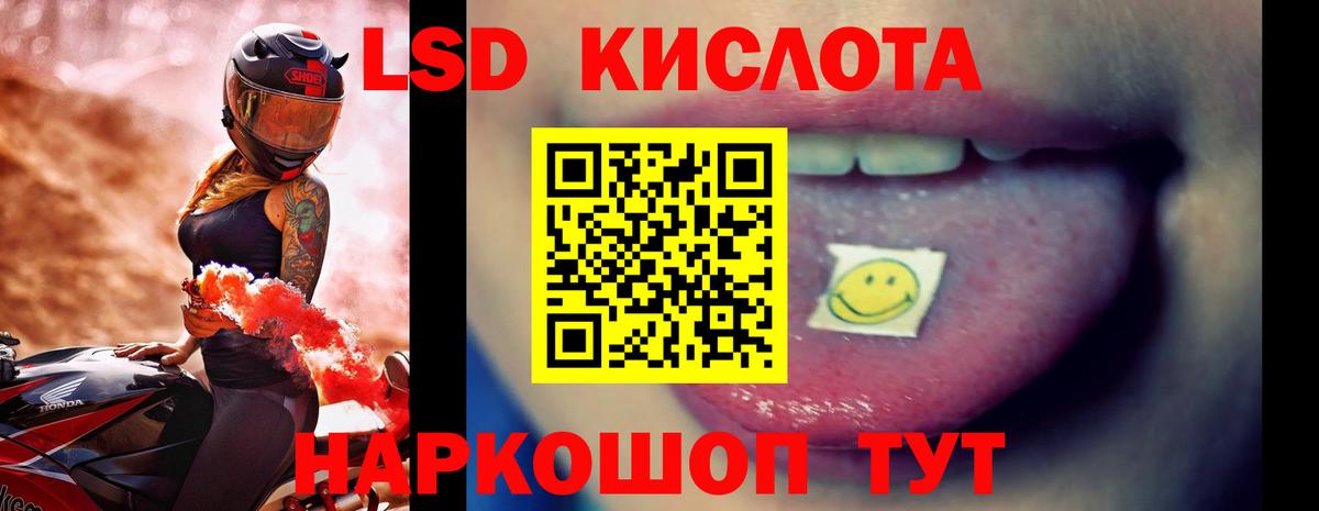Лсд 25 экстази кислота  Лсд 25 экстази ecstasy  Сибай 