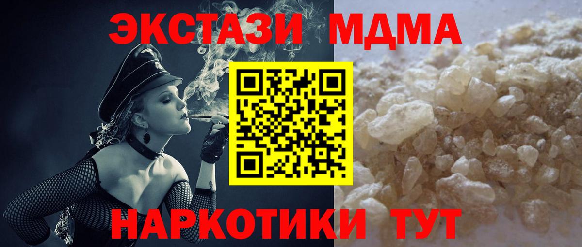 MDMA молли  МДМА VHQ  МДМА  Сибай  Вход с VPN 