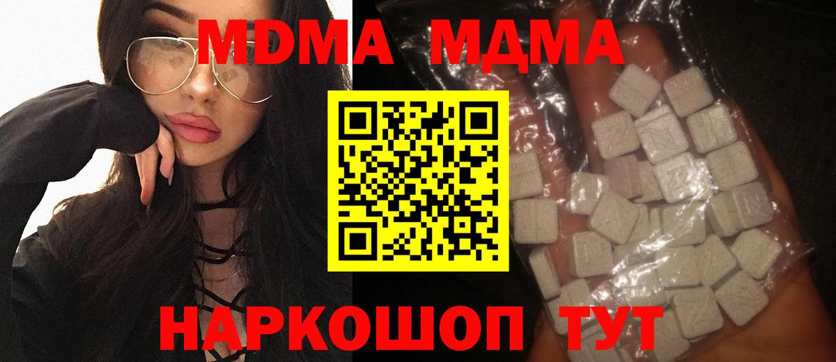 MDMA crystal  MDMA  MDMA молли  Сибай 