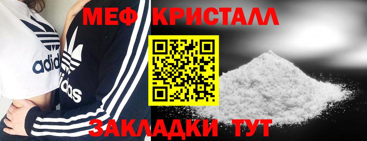 Мефедрон Сибай