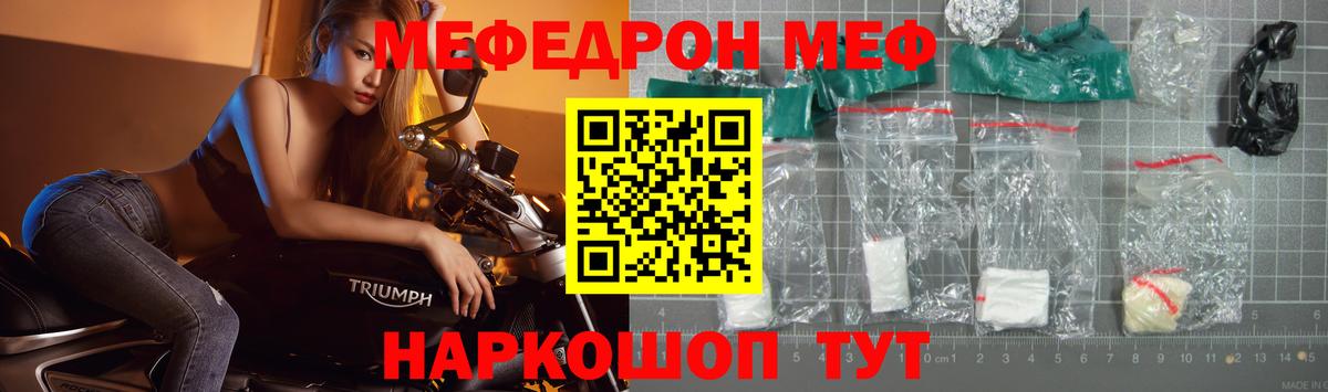 Меф  Сибай  МЯУ-МЯУ VHQ  МЕФ mephedrone 