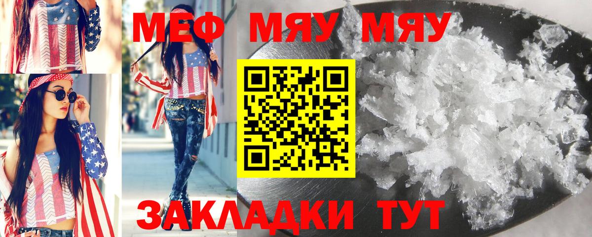 Сибай  Мефедрон кристаллы  Меф  МЯУ-МЯУ мука  Вход с VPN 