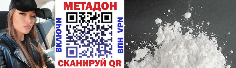 Метадон VHQ  Сибай 