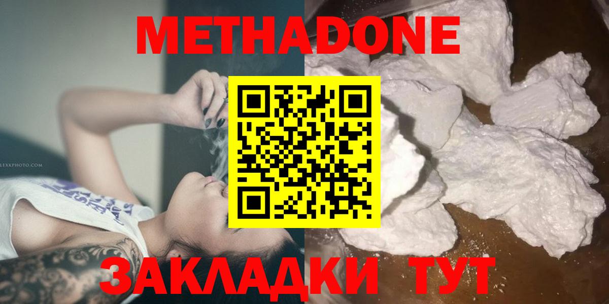 Метадон methadone Сибай