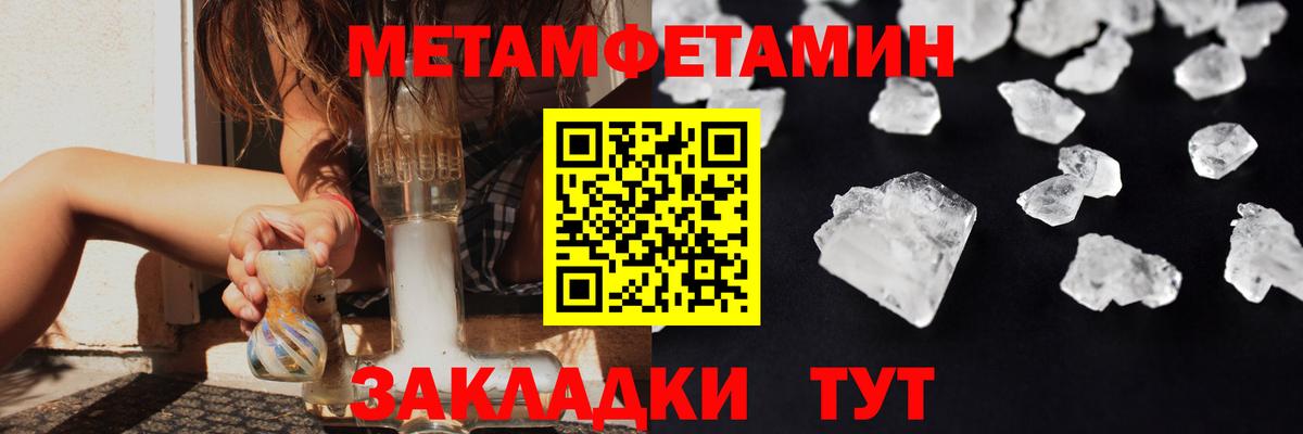 МЕТАМФЕТАМИН кристалл  МЕТАМФЕТАМИН кристалл  Сибай  Вход с VPN 