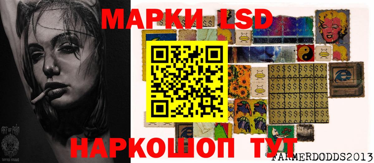 Наркотические марки 1500мкг Сибай