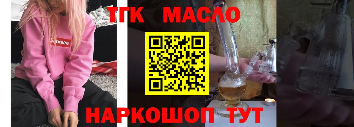 Дистиллят ТГК Wax  Дистиллят ТГК THC oil  Сибай  Вход с VPN 