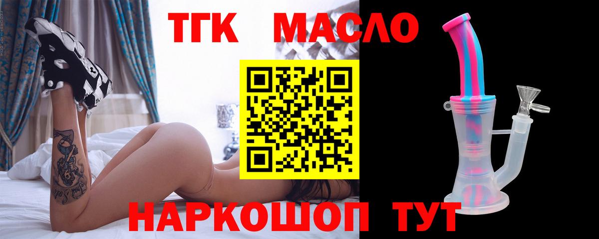 ТГК Wax  Сибай 
